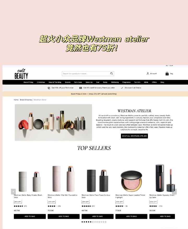 🇫🇷黑五终于来了！快来抄作业！