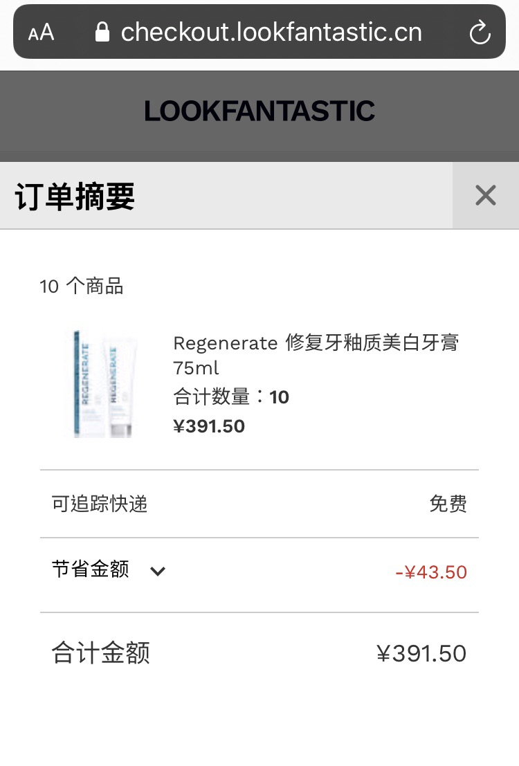 黑五LF剁手成果…入手价出Murad眼精华