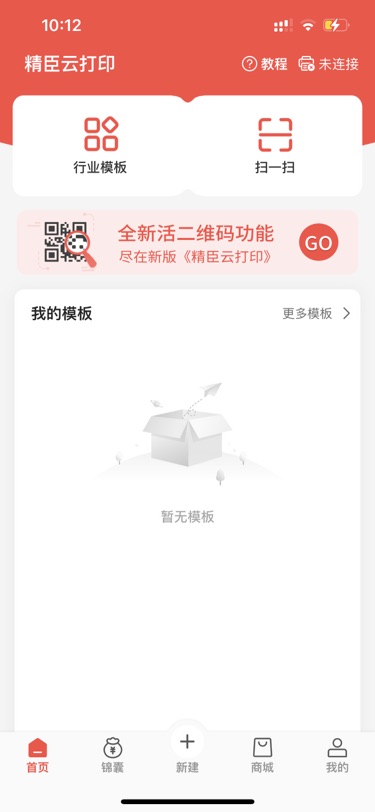 出一个标签机