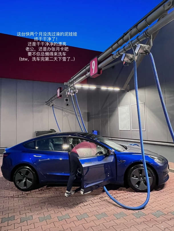 🇩🇪🧩｜这是洗车，还是蹦迪？！