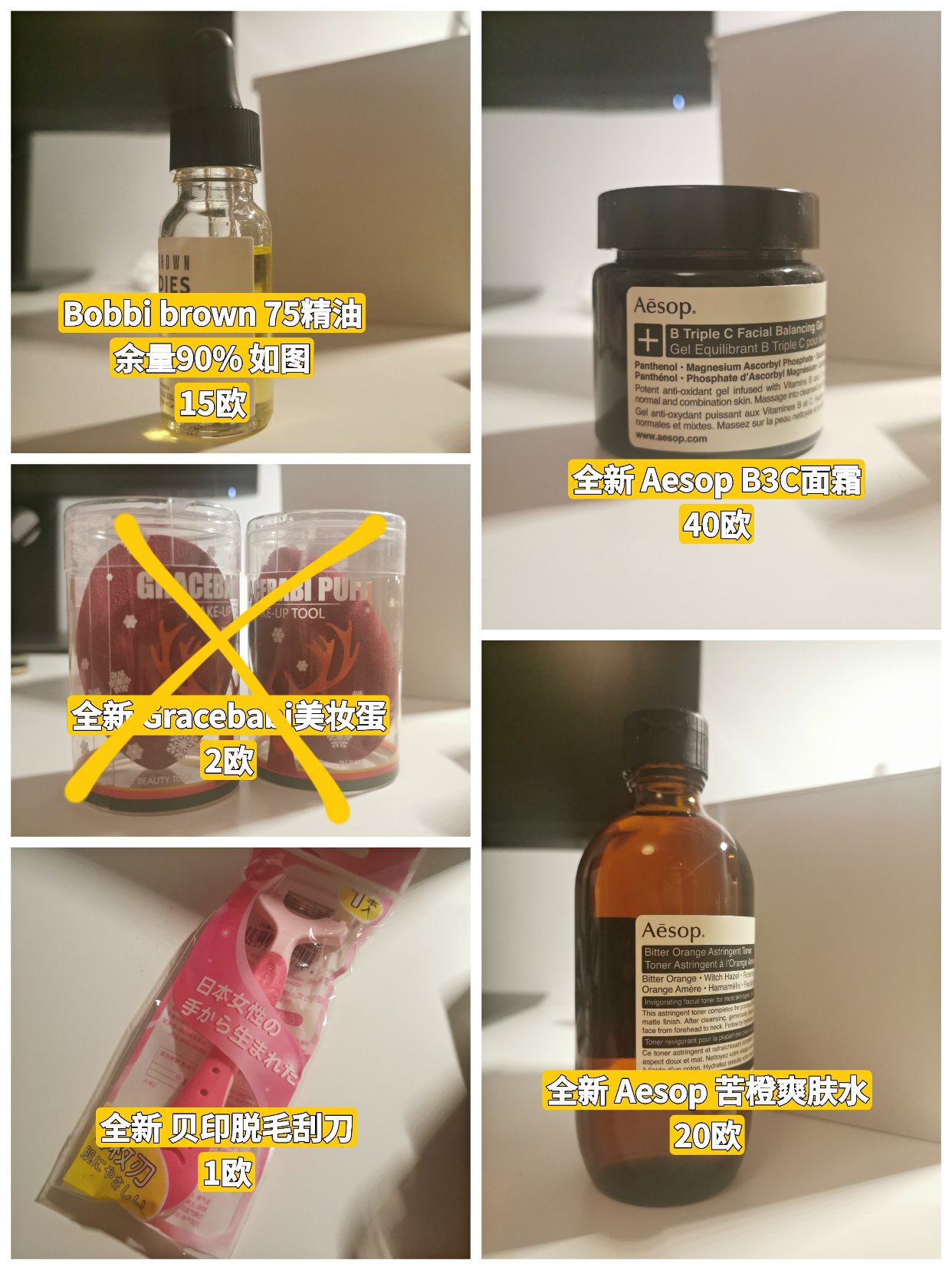 收拾东西出一点闲置~