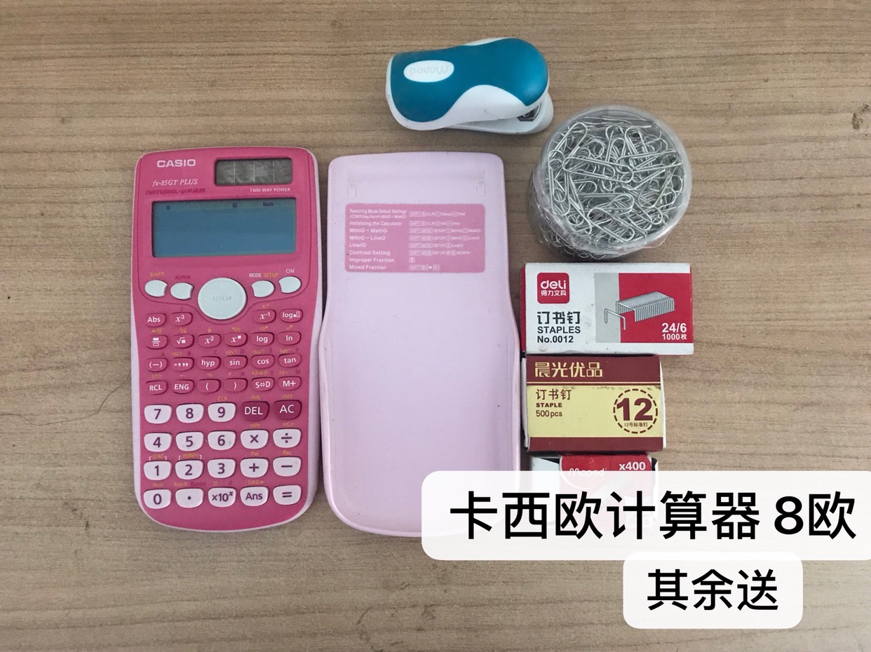 回国甩卖二 登机箱 体重秤 豆浆机