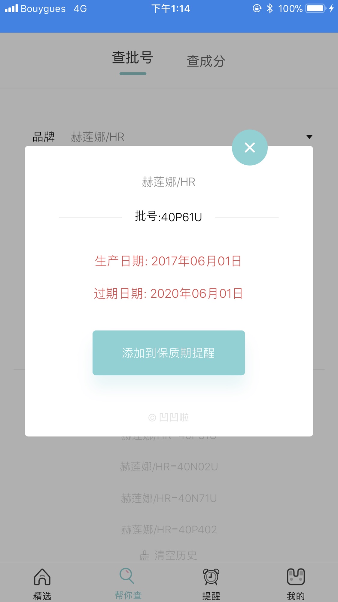 赫莲娜收到，5个10毫升小绿瓶只收到一个