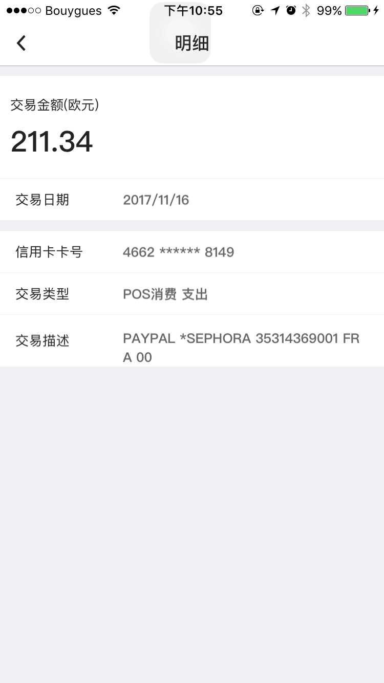 丝芙兰被砍单，钱已经扣了会自动还回来嘛？😭