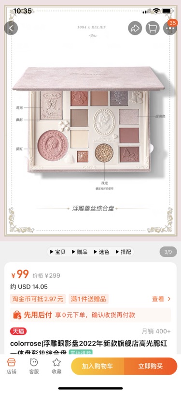 国货都这么卷了么？