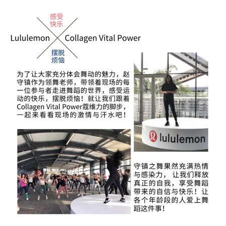 蔻维力 X Lululemon最新活动资讯来了