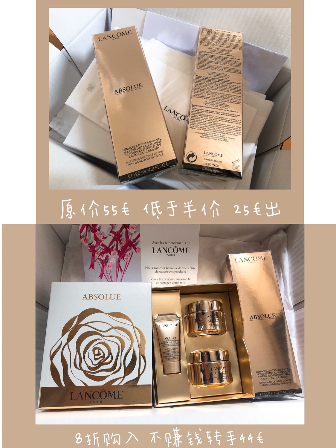 菁纯礼盒🎁又可以刷出来了