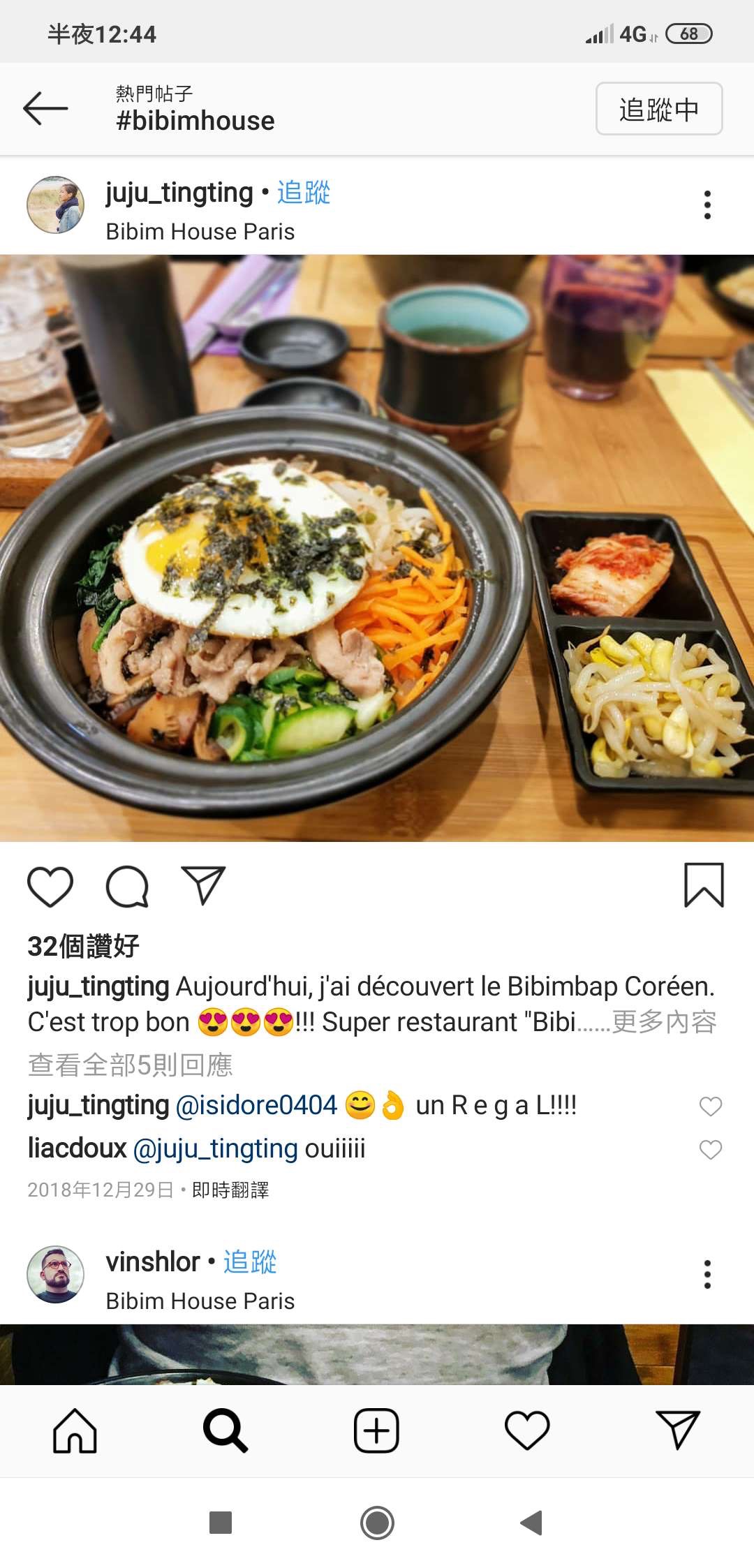 巴黎2区bibim house 石锅坊