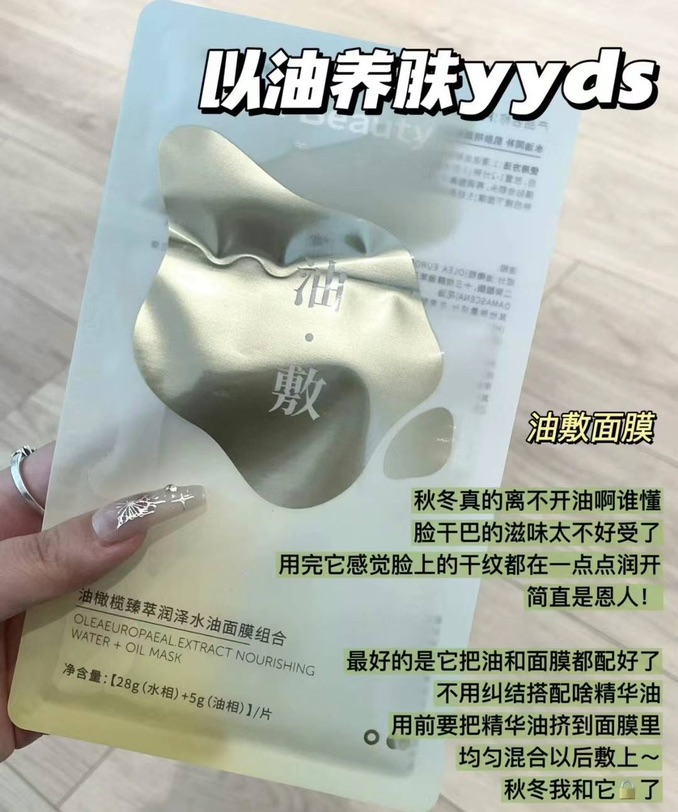 范冰冰面膜