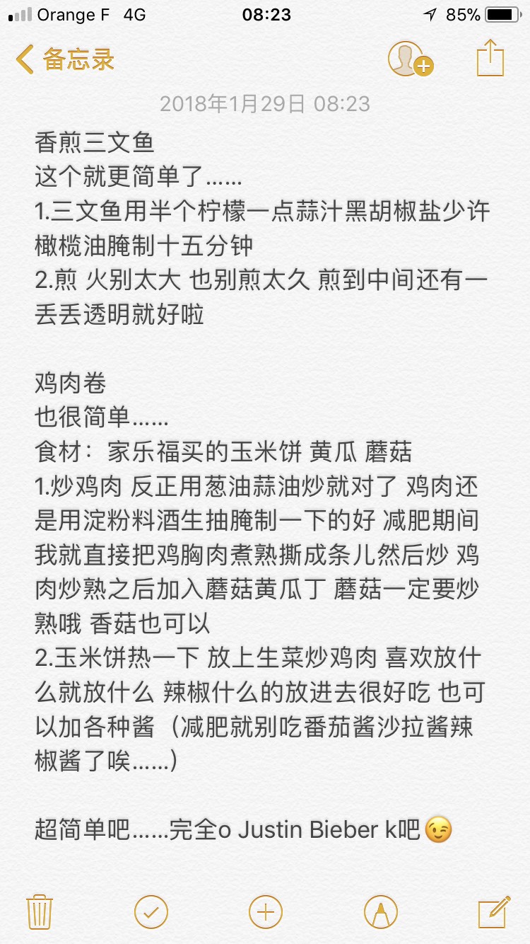 吐血整理我的菜谱