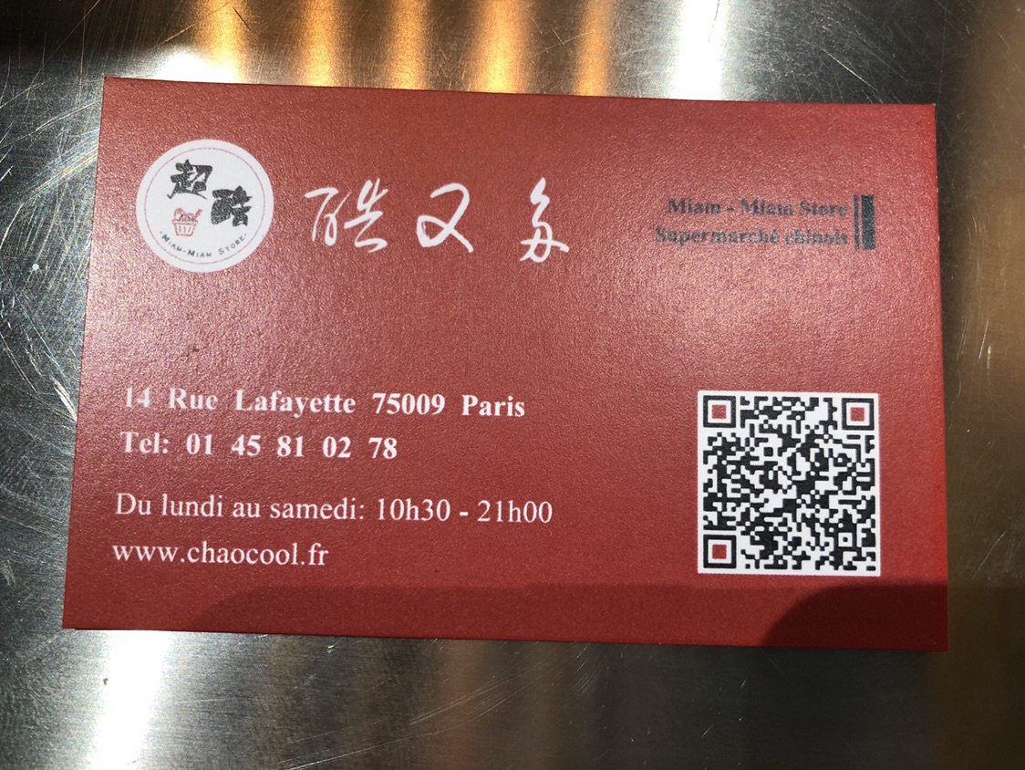 老佛爷附近新开的小中超——超酷～