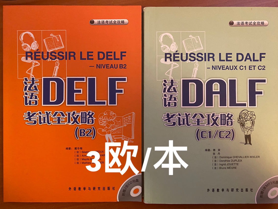 全新正品书➕二手闲置