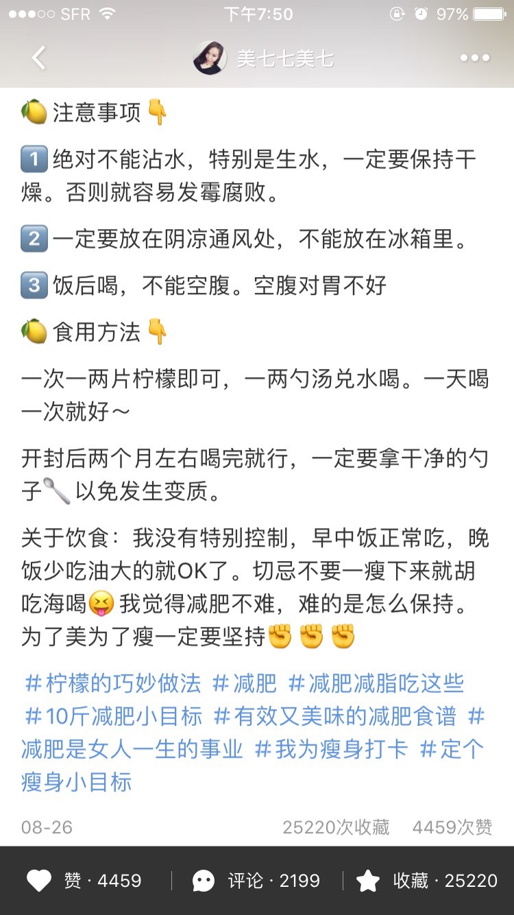 自制柠檬酵素❗️
