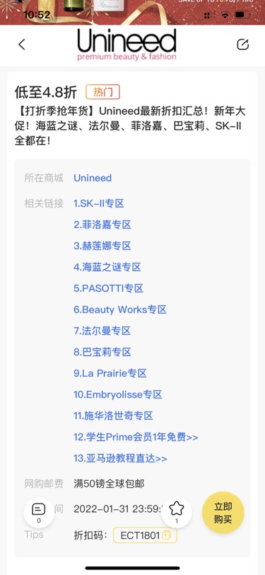 折扣让人疯狂剁手