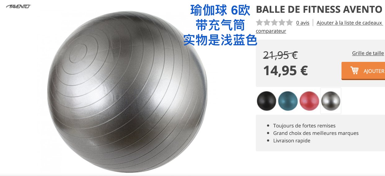 运动器械
