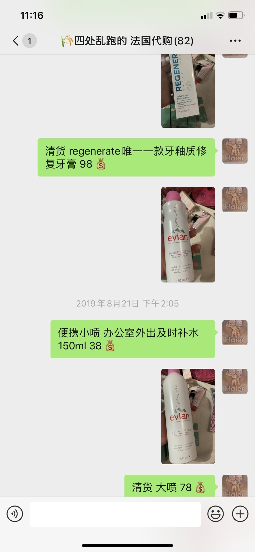 代购不想干了 清国内现货