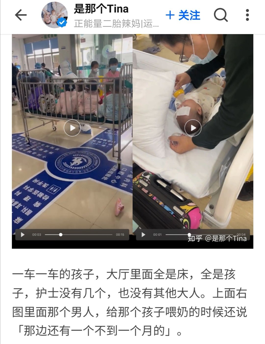 大家看到了吗？隔离小孩