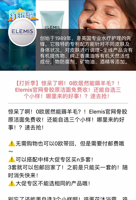 跟着一分钱撸了个免费elemis