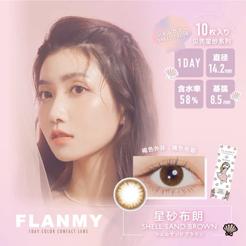 巴黎出美瞳🇫🇷