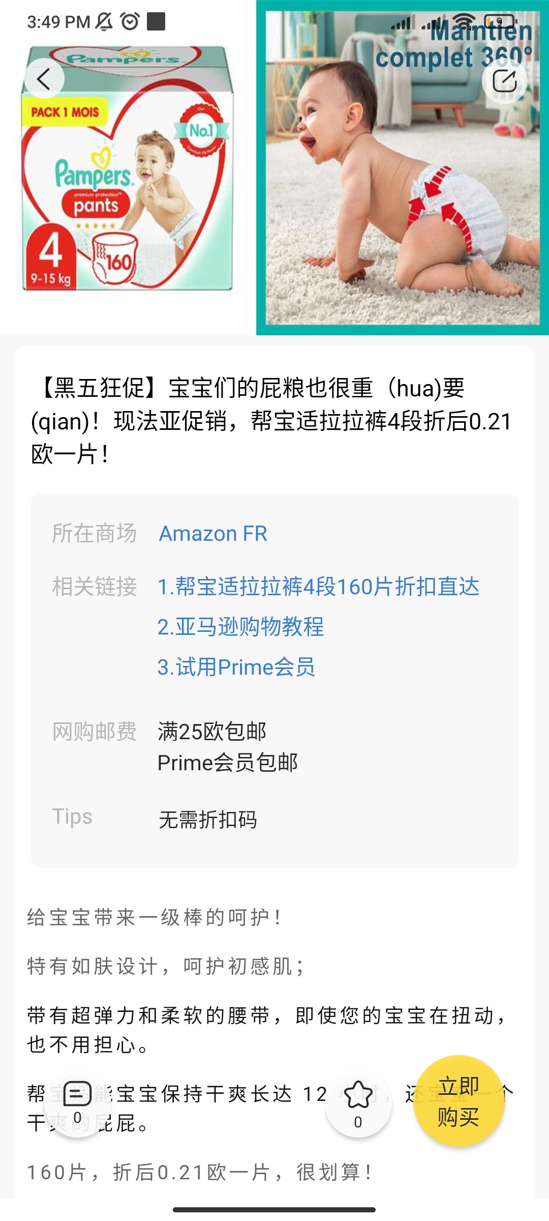 法亚的黑五也很给力🉑