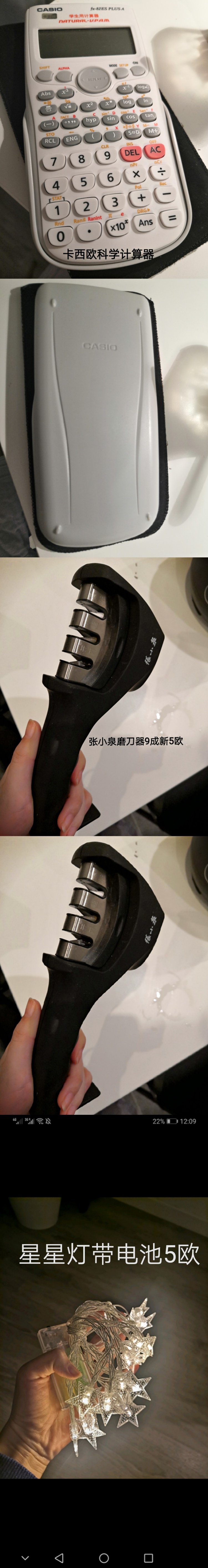回国出二手