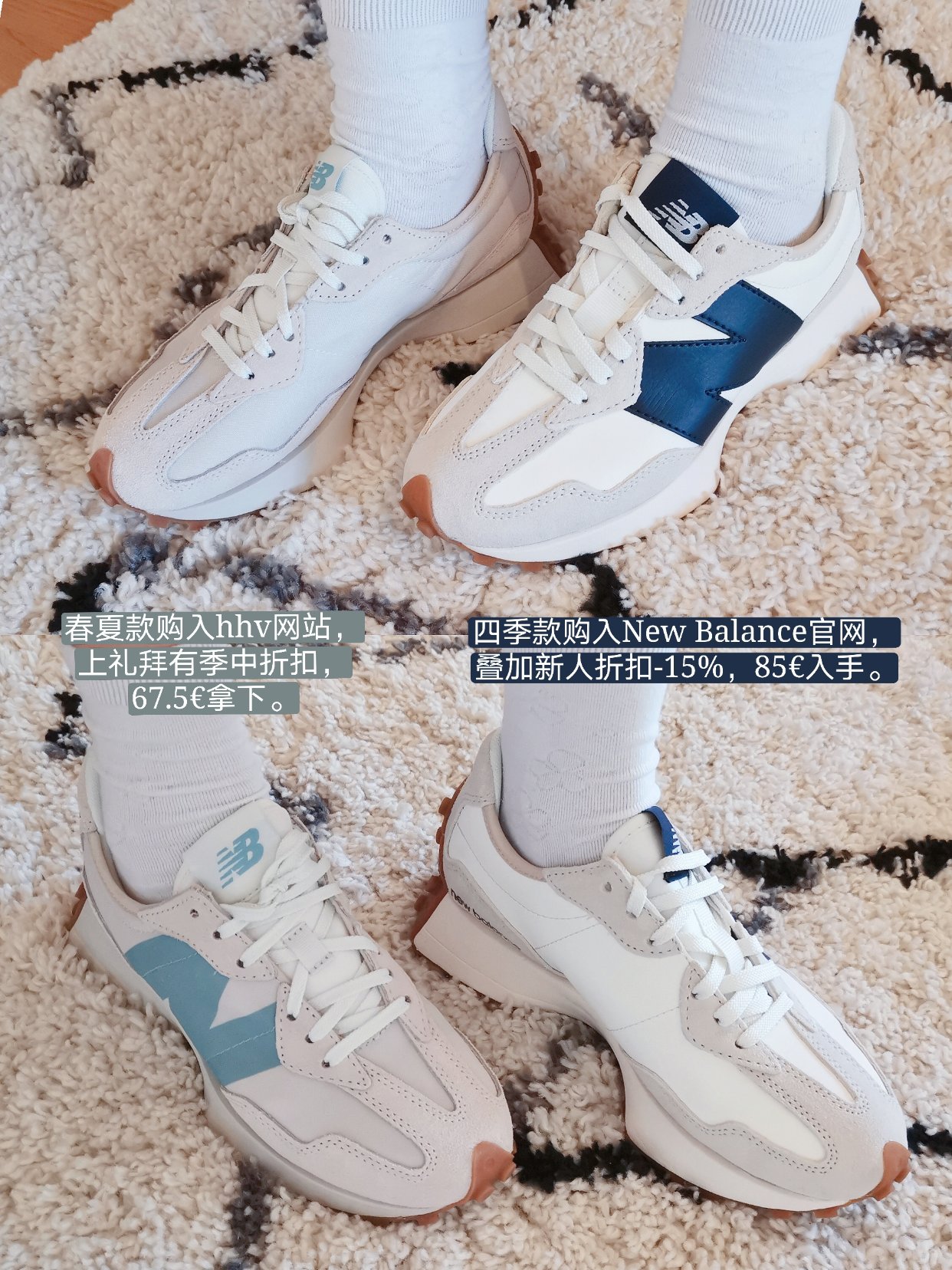 New Balance 327  四季款vs.春夏款 对比篇