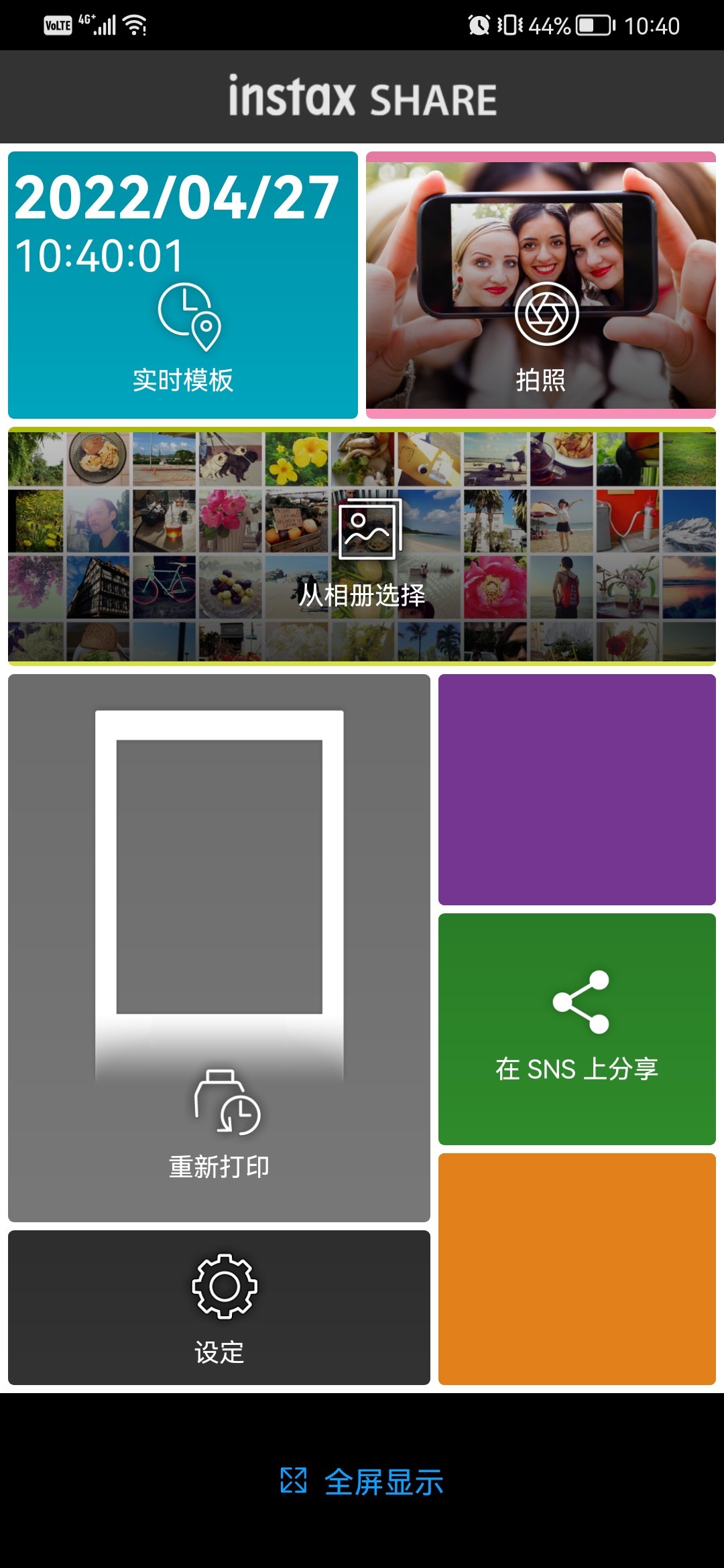拍立得打印机 你值得拥有～