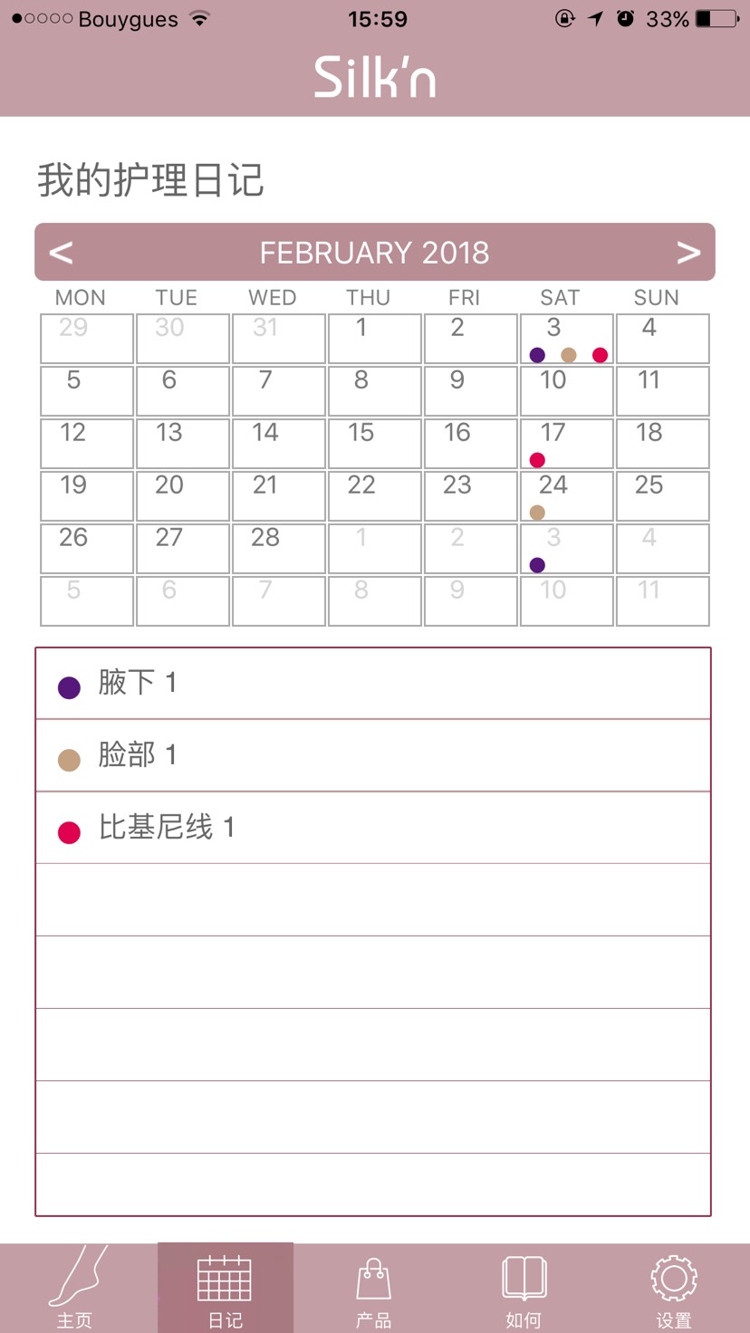 silk'n脱毛仪和配套app 赞！