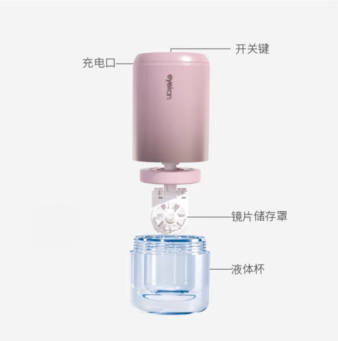 巴塞罗那出隐形眼镜清洁仪