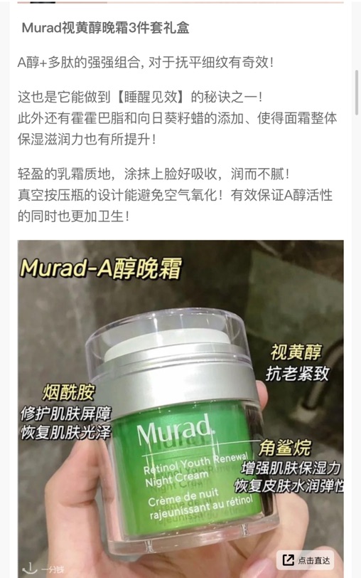 murad黑五薅羊毛