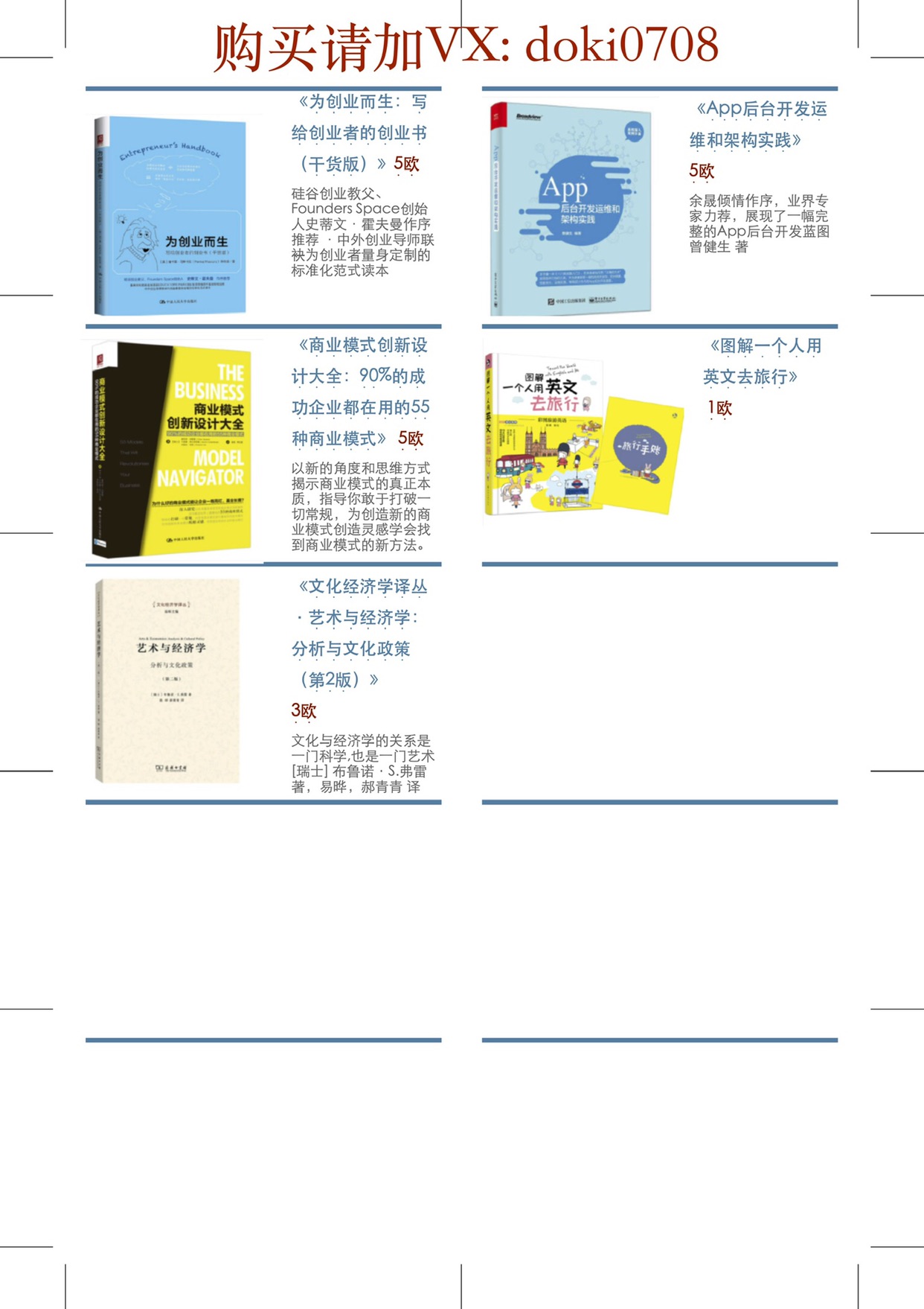 有没有爱读书的朋友，看过来！出文化艺术法语类书籍
