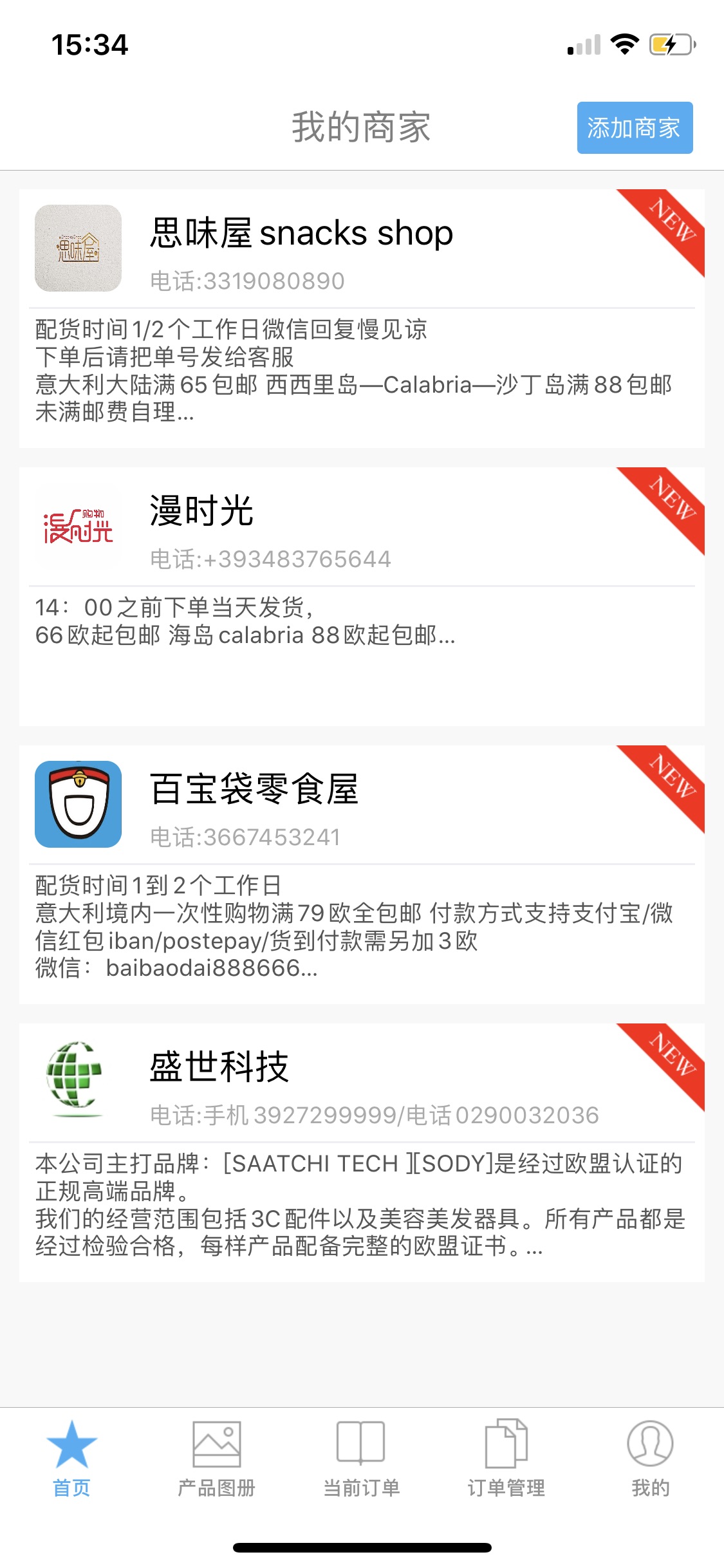 推荐几款吃货最爱的网购app