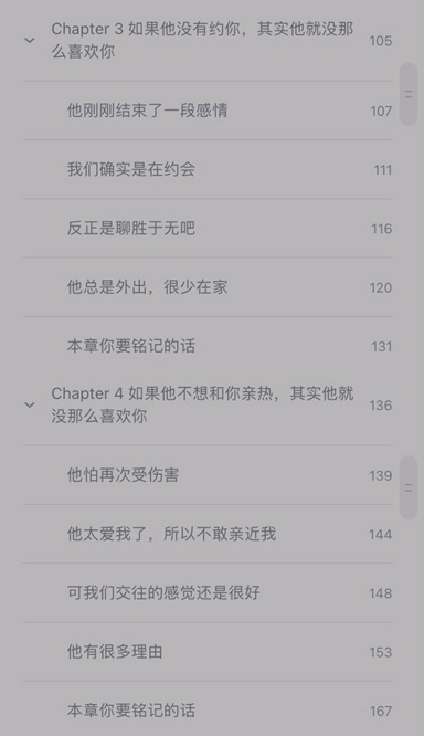 【好书推荐】远离“渣男”，不做恋爱脑！