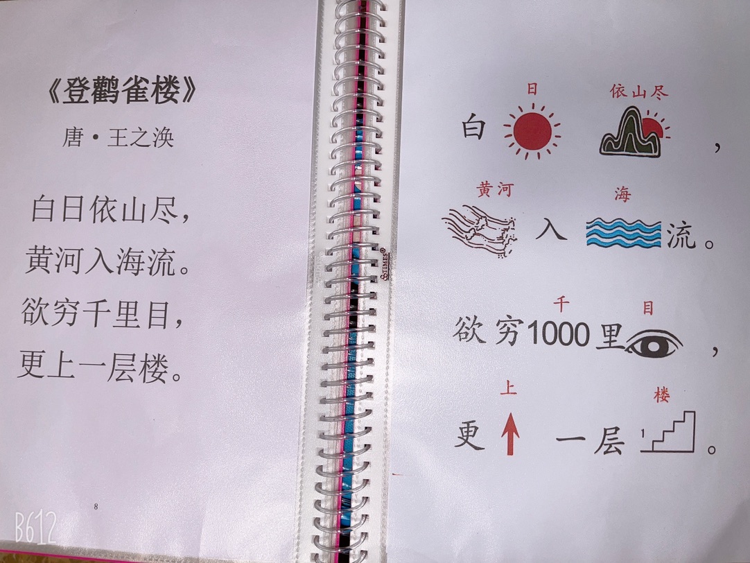 利用看图快速记忆，轻轻松松记住60首古诗