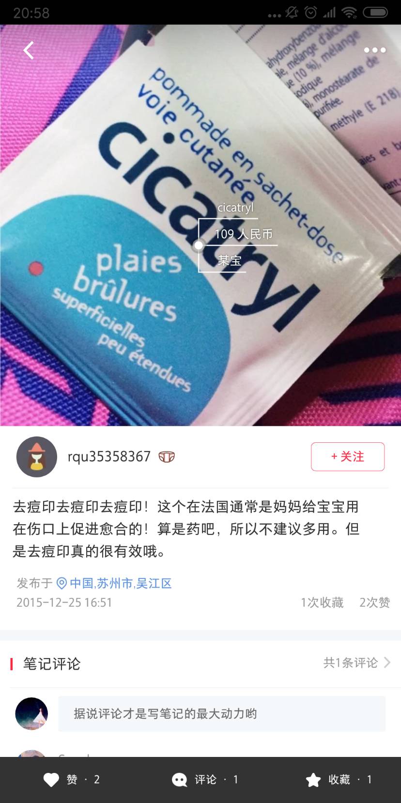 想问问有没有用过以下去痘印产品