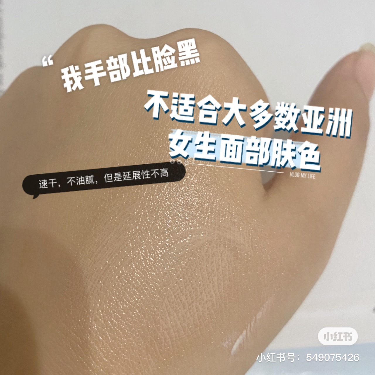 雅漾防晒修颜BB