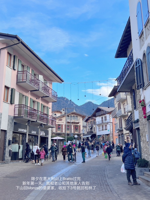 🇮🇹🧩｜2023第一天，和意大利家人暂别