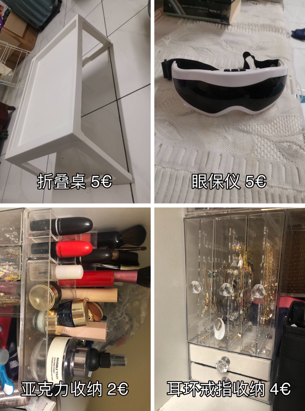 出闲置 持续更新