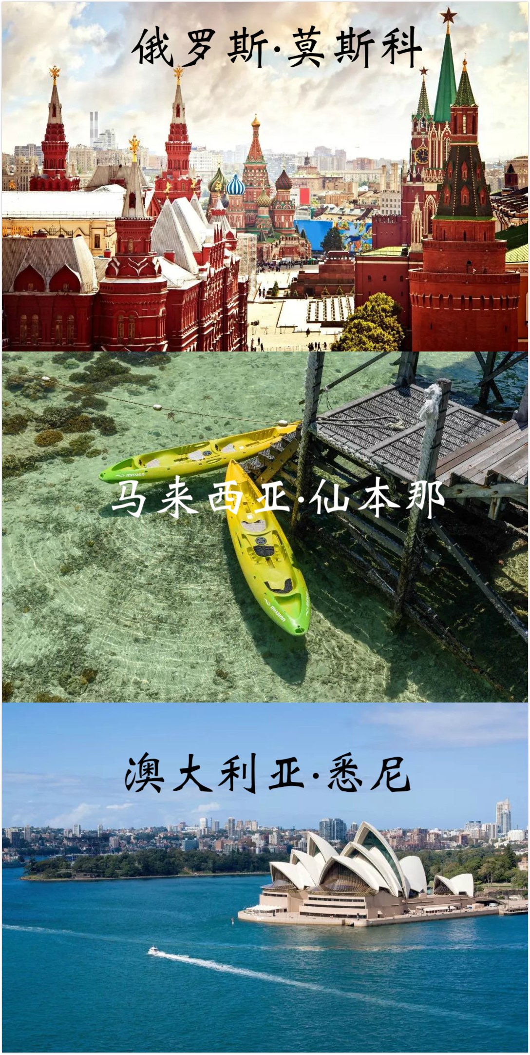 CNN评选一生必去的50个地方（下）