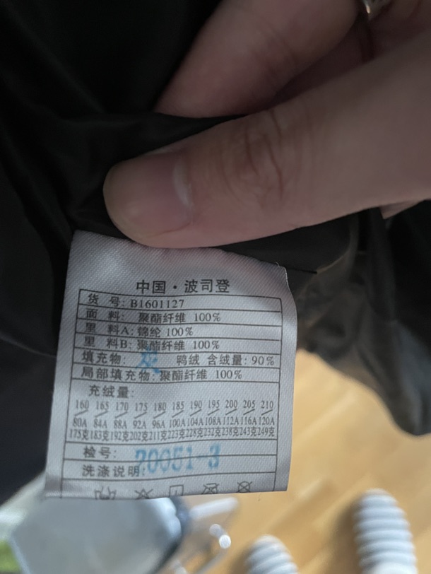 出波司登长款羽绒服 