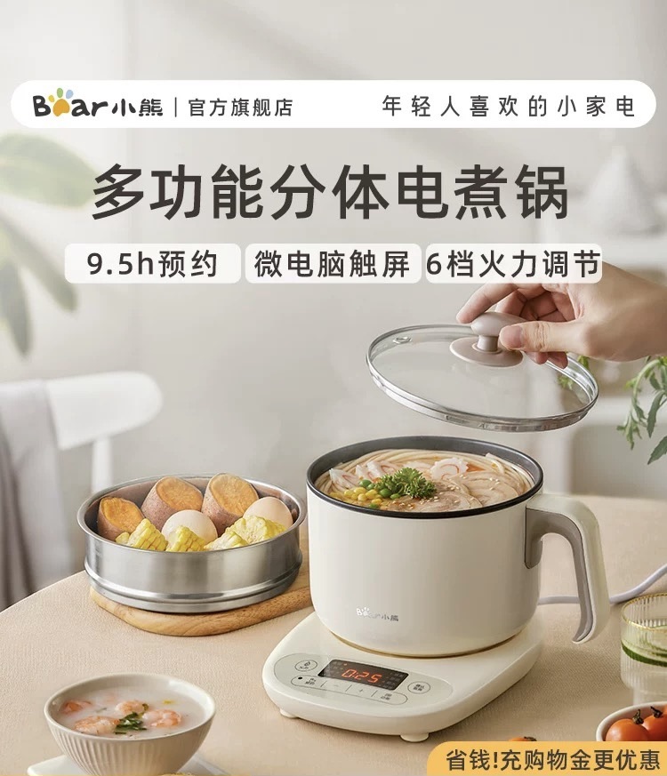 出二手（豆浆机+搅拌机+小蒸锅煮锅一体）