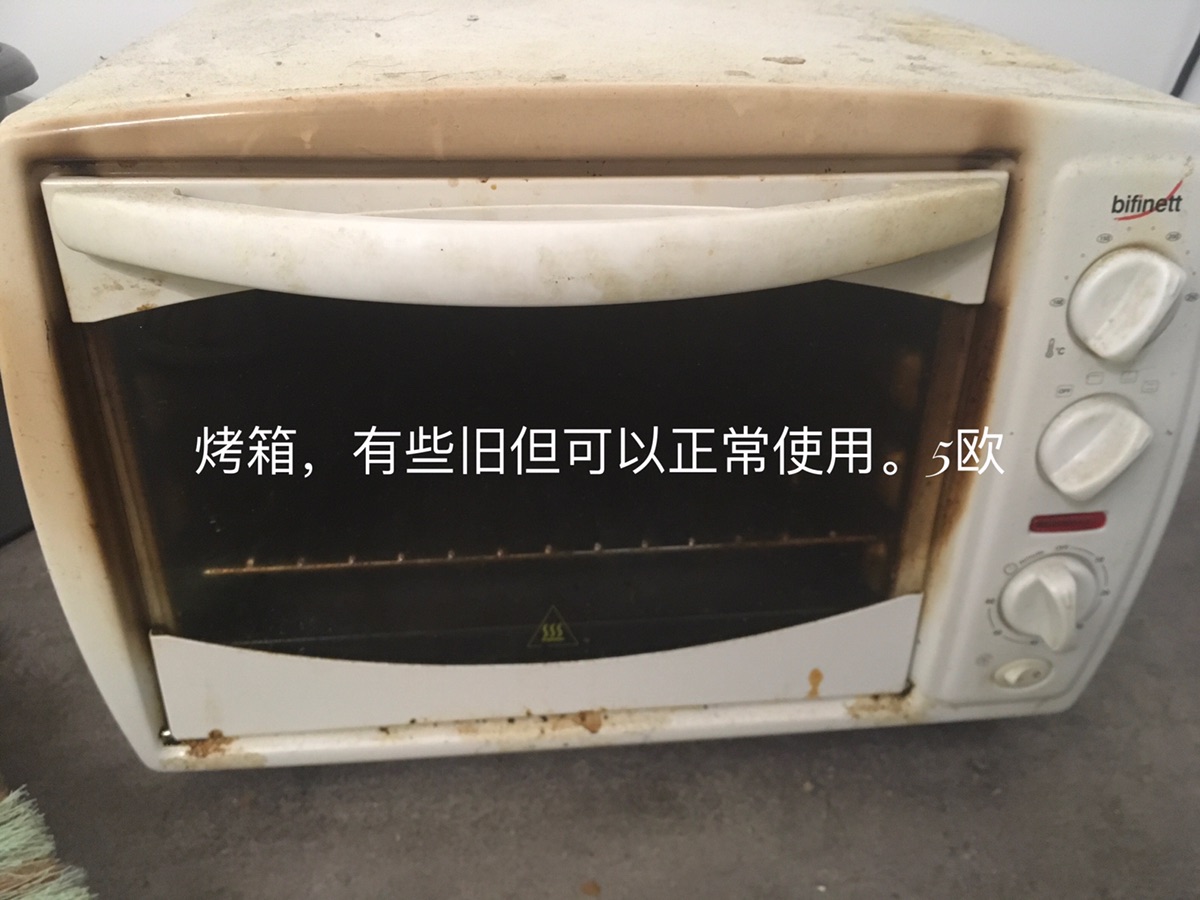 搬家出电器