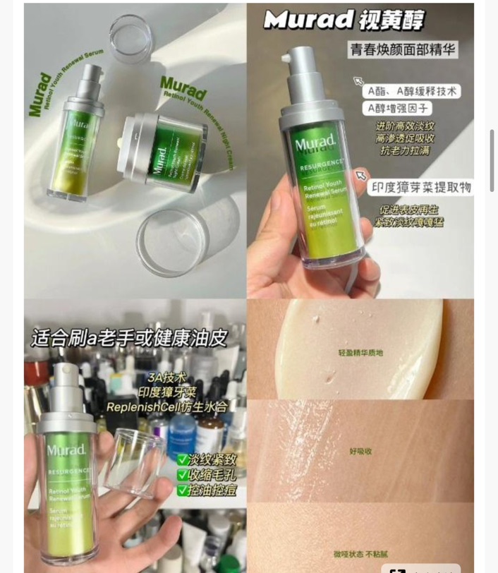 murad黑五薅羊毛