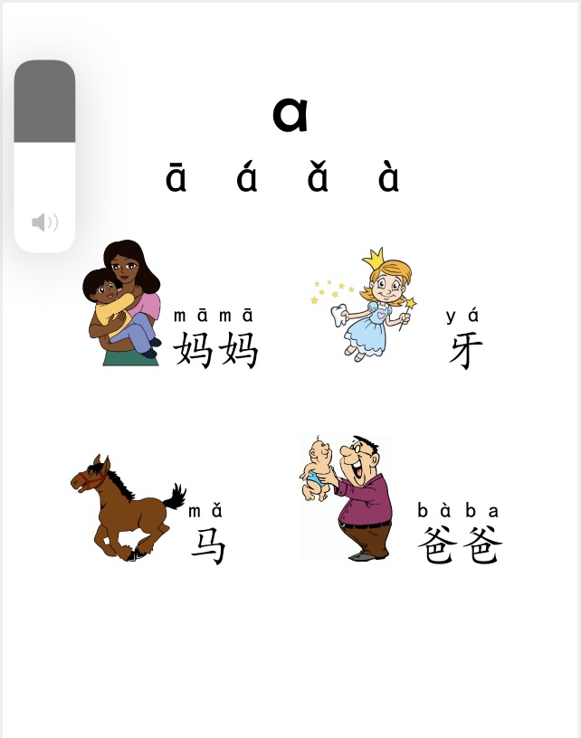 有学拼音的小朋友吗？推荐给你
