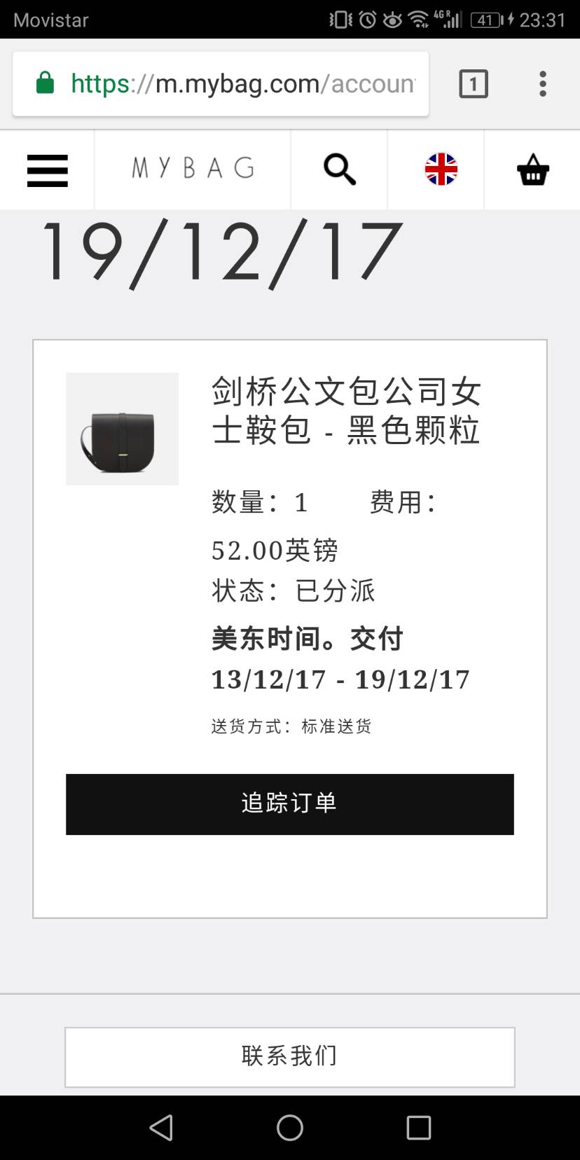转手 剑桥黑色马鞍