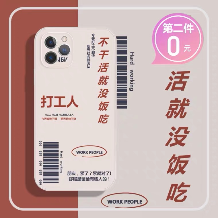 打工人暗示好物 