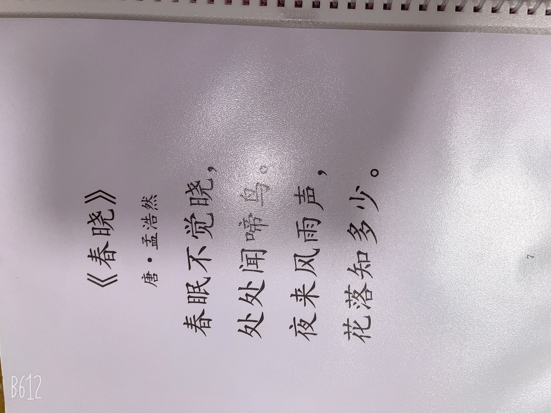 利用看图快速记忆，轻轻松松记住60首古诗