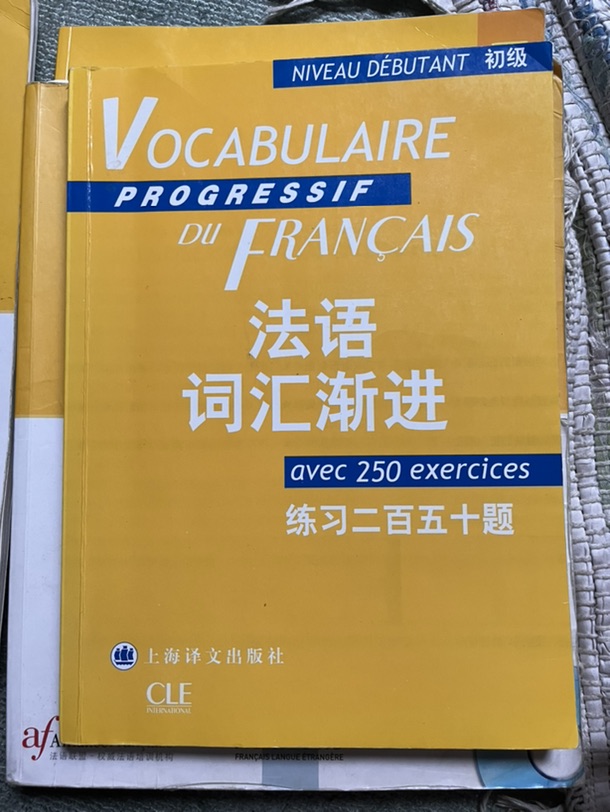 低价转二手法语教材