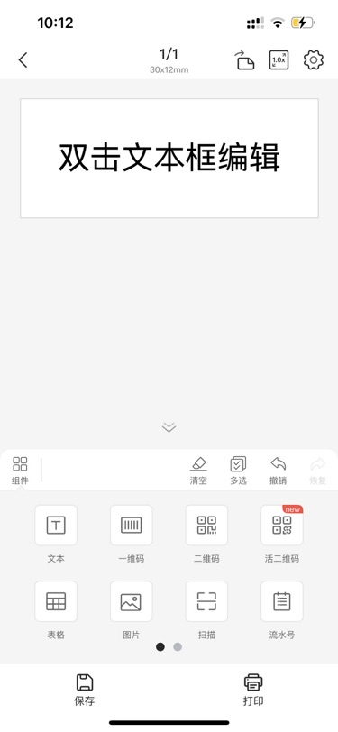 出一个标签机