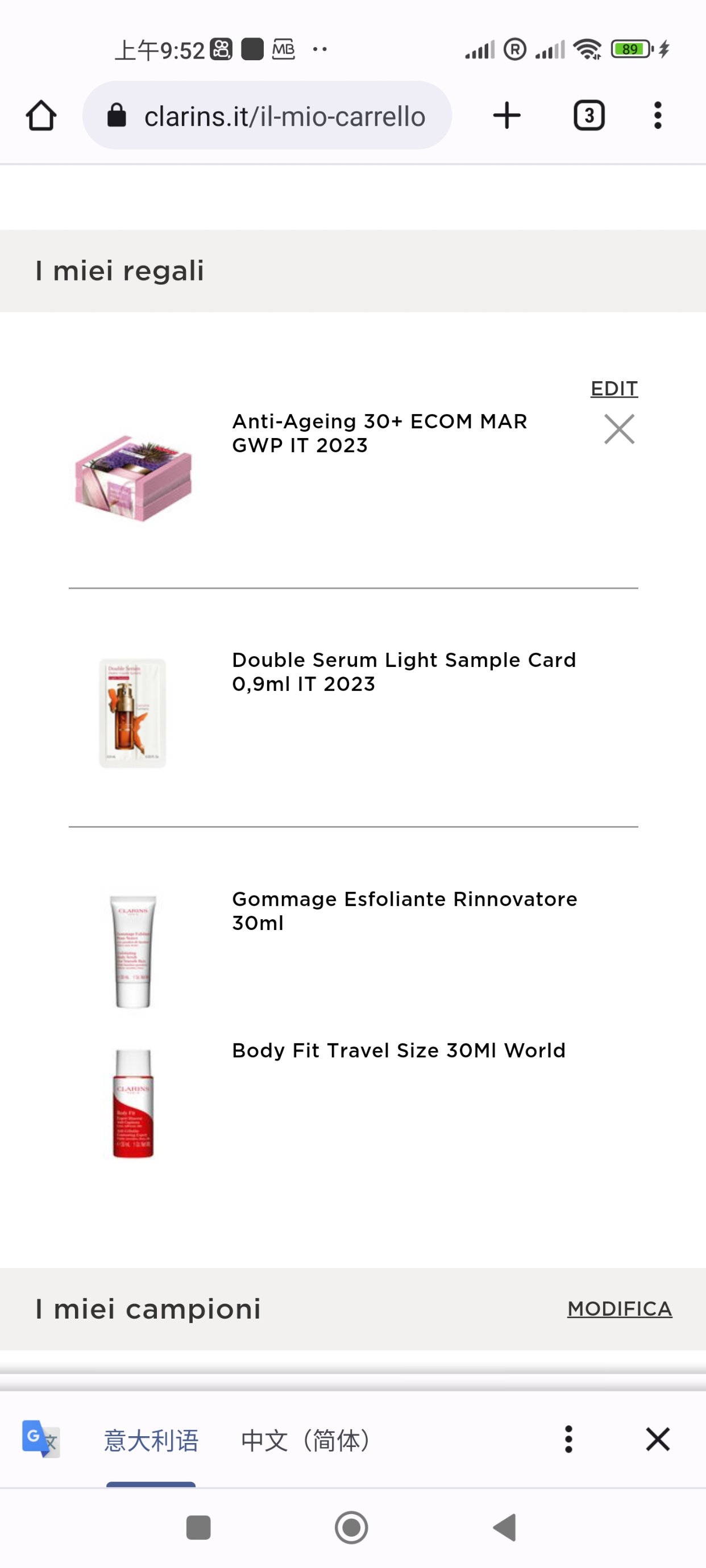 意大利娇韵诗会员日羊毛！就个位数抱一堆回家！